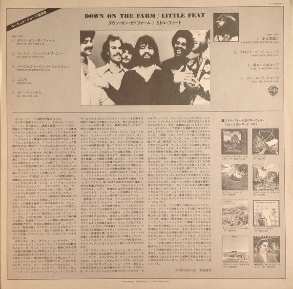 Down On The Farm = ダウン・オン・ザ・ファーム