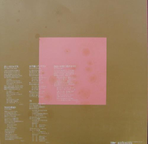 悲しいほどお天気 = The Gallery In My Heart