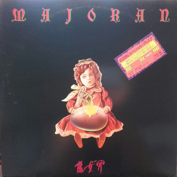 魔女卵
