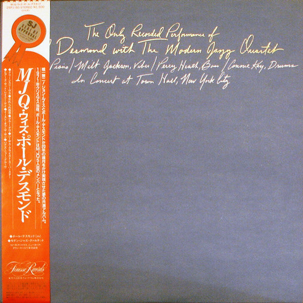 The Only Recorded Performance Of Paul Desmond With The Modern Jazz Quartet