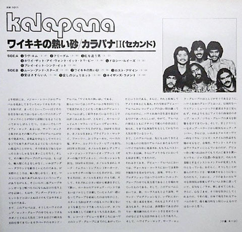 Kalapana II
