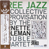 The Ornette Coleman Double Quartet - Free Jazz = フリー・ジャズ (Vinyl, LP...