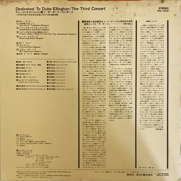 Dedicated To Duke Ellington / The Third Concert
