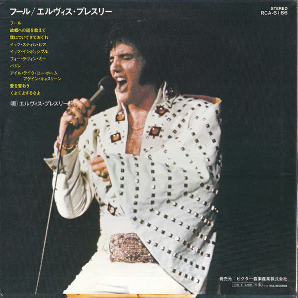 Elvis = フール