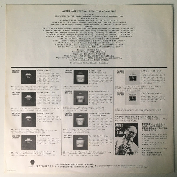 Aurex Jazz Festival '82