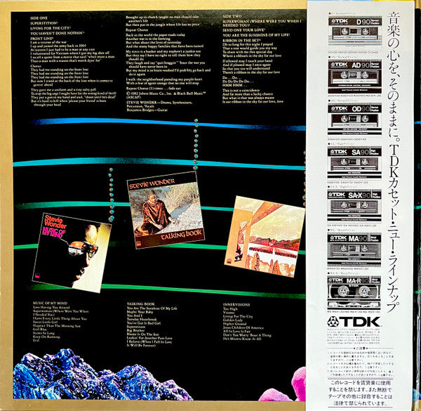 Stevie Wonder's Original Musiquarium I = ミュージックエイリアム