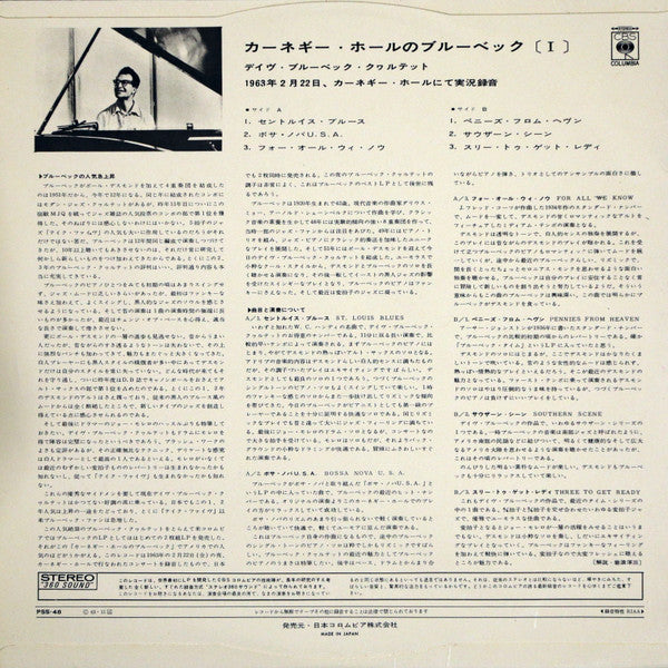 At Carnegie Hall (Vol. 1)