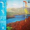 Kimiko Yamanouchi - 珠玉の古賀メロディー (Vinyl, LP, Album)