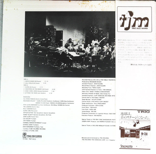 Live At The Public Theater (New York 1980)