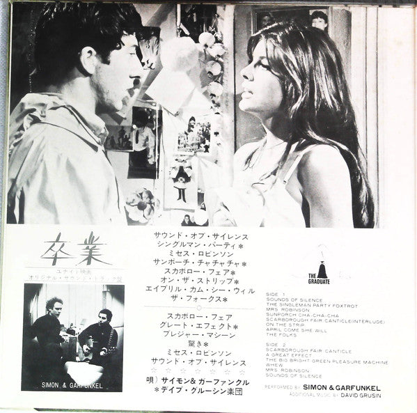 The Graduate (Original Sound Track Recording)