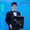 Kyu Sakamoto - 九・メモリアル (Vinyl, LP, Compilation, Stereo, Mono)