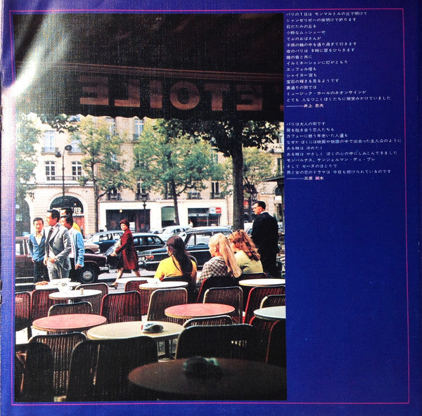 Blue Comets In Europe