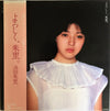 Juri Hamada - よろしく、朱里。 (Vinyl, LP, Album, Stereo)
