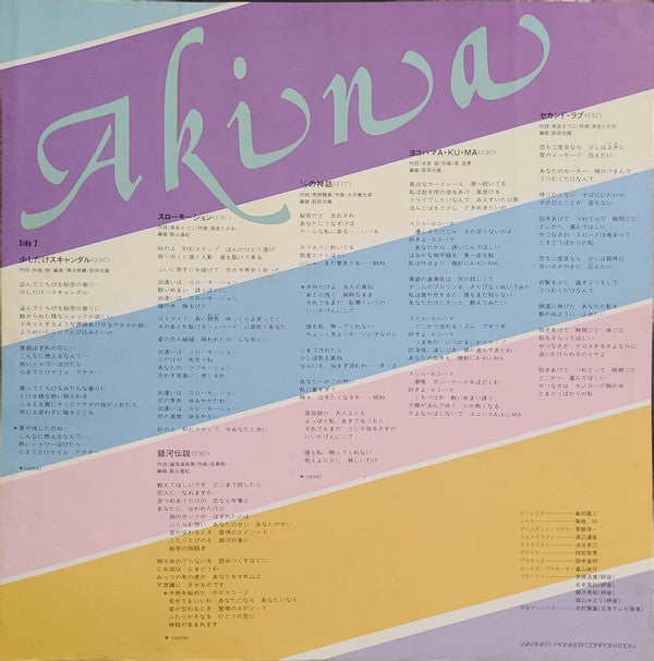Best Akina メモワール