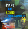 Yoshitaka Akimitsu Quintet - Piano And Bongo (Vinyl, LP, Album, Mono)
