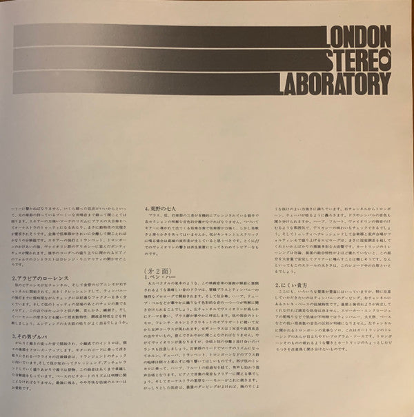 London Stereo Laboratory, Vol. 2 - Spectacular