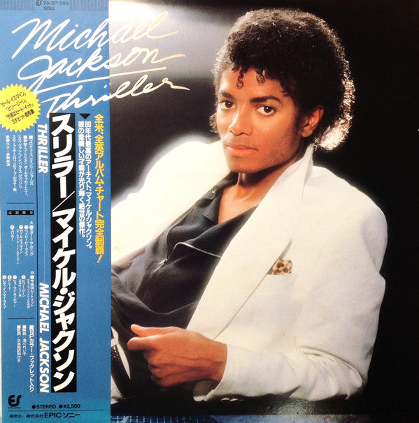 Thriller = スリラー