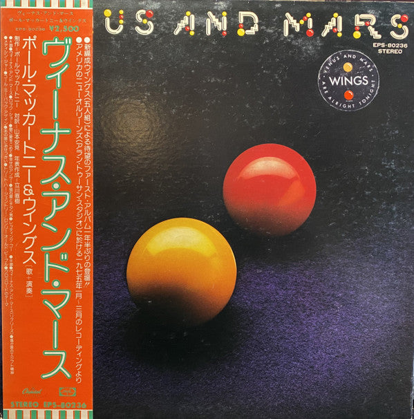 Venus And Mars