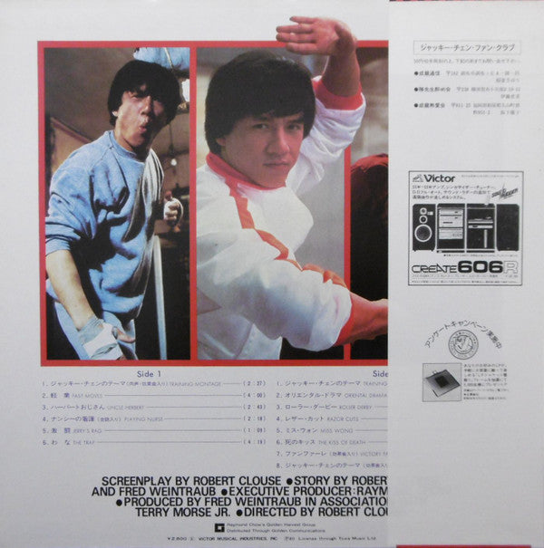 Jackie Chan In Battle Creek Brawl