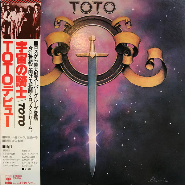 Toto = 宇宙の騎士