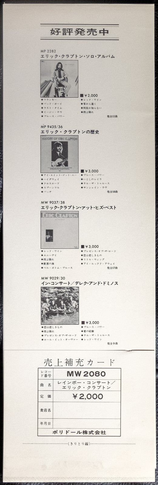 Eric Clapton's Rainbow Concert
