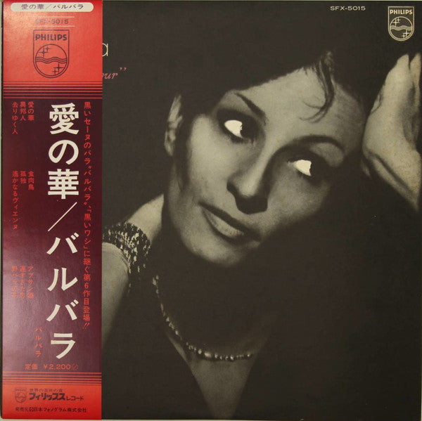 La Fleur D'Amour = 愛の華