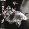 Toshiro Masuda - Cross Breed = クロス・ブリード  (Vinyl, LP, Album)