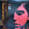 Johnny Rivers - Changes (Vinyl, LP, Album, Reissue, Stereo)
