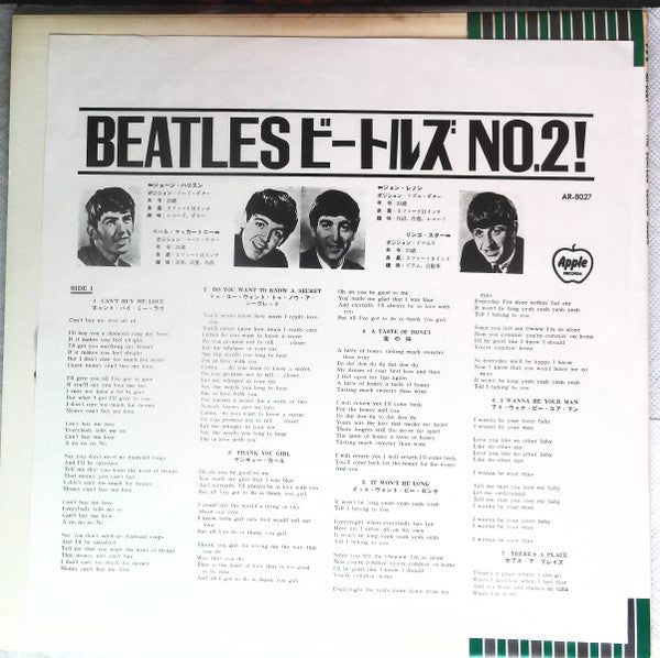 The Beatles' Second Album