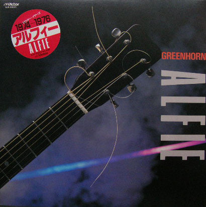 Greenhorn ALFIE 1974~1976