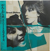 The Street Sliders - がんじがらめ (Vinyl, LP, Album, Stereo)