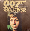 Wings (2) - Live And Let Die (Vinyl, 7