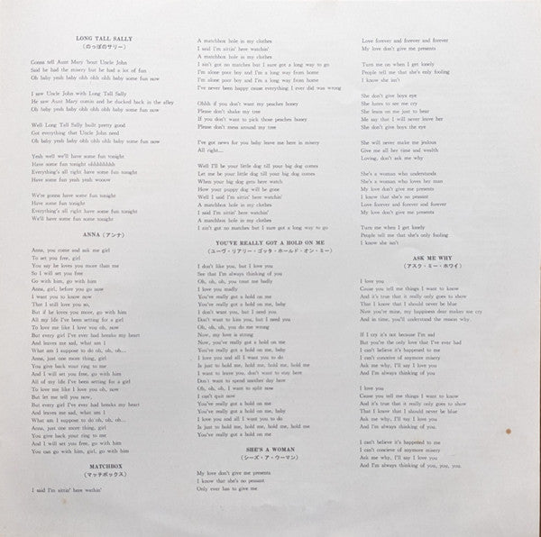 Beatles No. 5 = ビートルズ No. 5
