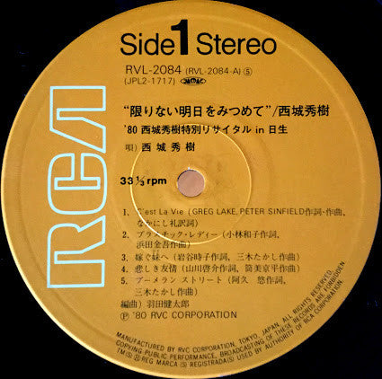 限りない明日を見つめて ～'80 西城秀樹特別リサイタル In 日生～ = Hideki Saijo Special Recital