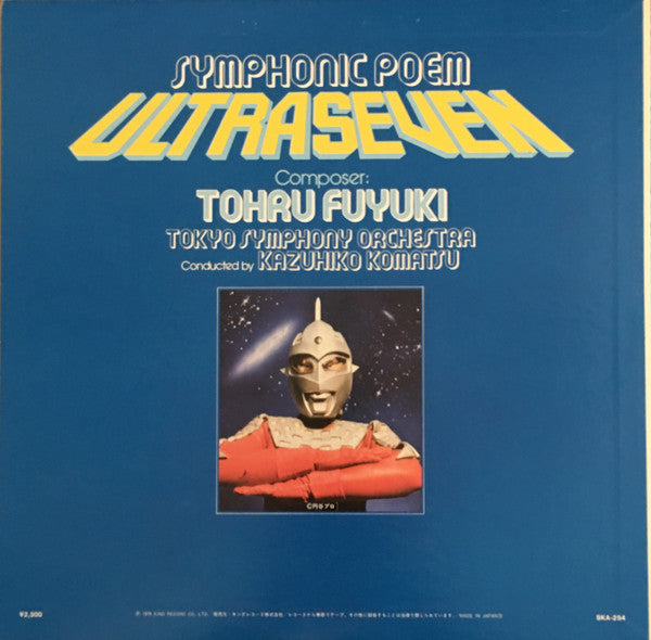 Symphonic Poem Ultraman / Ultraseven = 交響詩ウルトラマン / ウルトラセブン