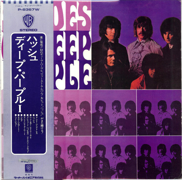 Shades Of Deep Purple