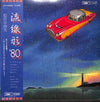 Yumi Matsutoya - 流線形'80 (Vinyl, LP, Album, Reissue, Stereo)