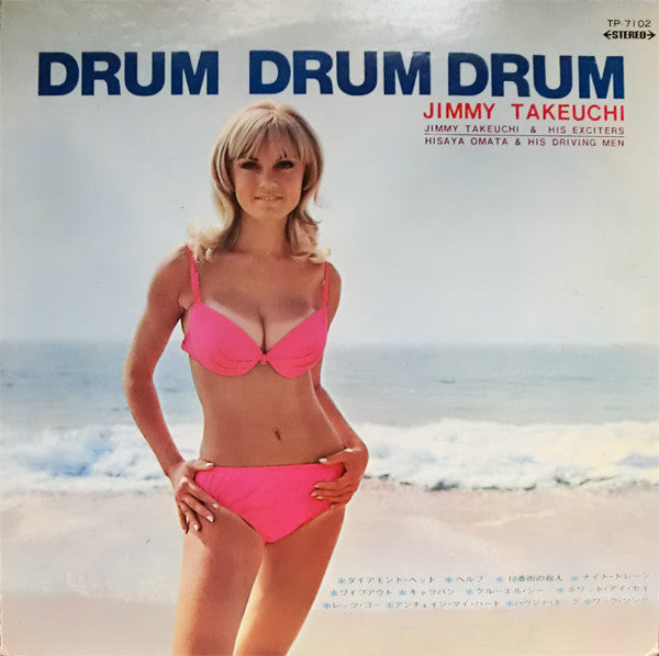 Drum Drum Drum