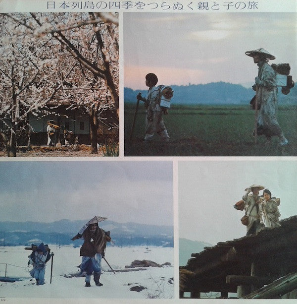 砂の器（サウンド・トラックより）宿命