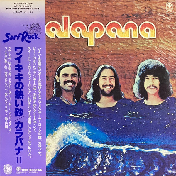 Kalapana II