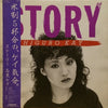 Kay Ishiguro - Story = ストーリー (Vinyl, LP, Album, Stereo)