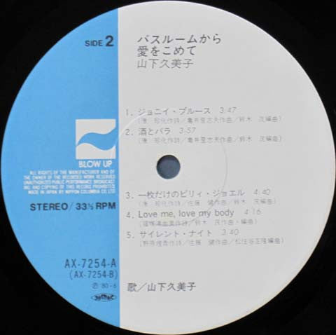 バスルームから愛をこめて