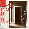 Steve Perry - Street Talk (Vinyl, LP, Album)