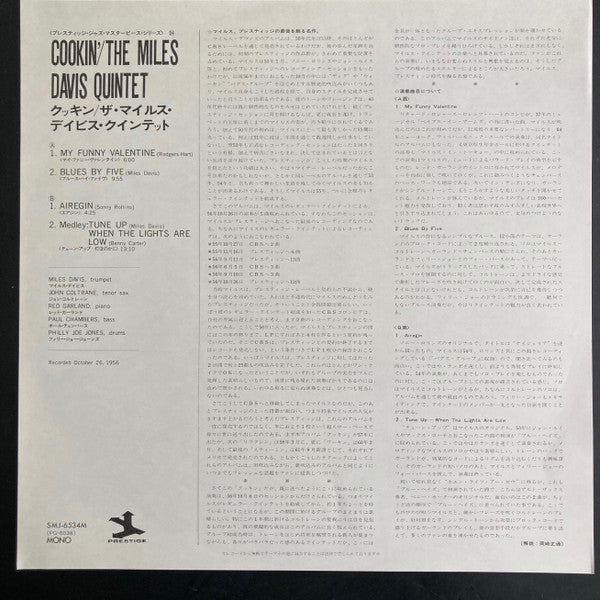Cookin' With The Miles Davis Quintet