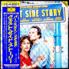 Leonard Bernstein - West Side Story (Vinyl, LP, Album)