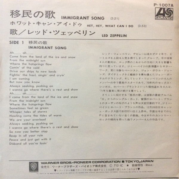 Immigrant Song = 移民の歌