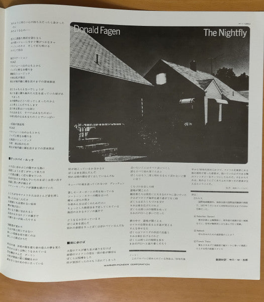 The Nightfly = ナイトフライ
