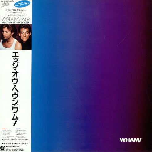 Music From The Edge Of Heaven = エッジ・オヴ・ヘヴン