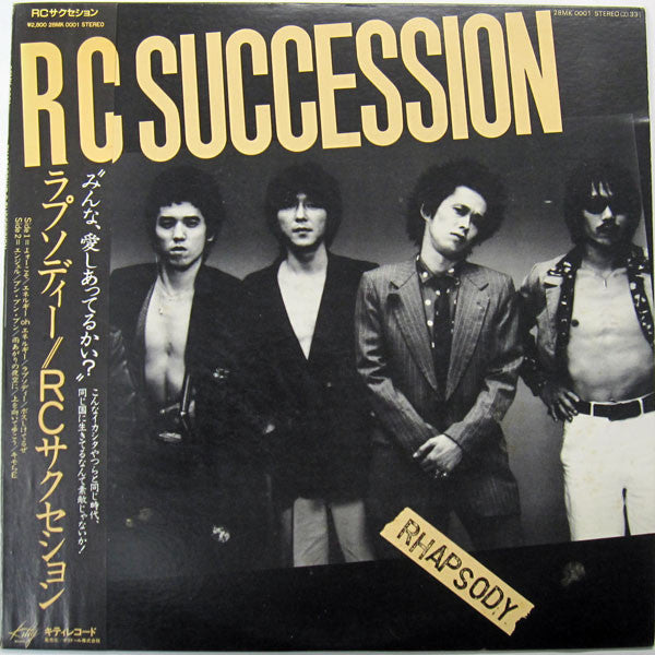 Rhapsody = ラプソディー