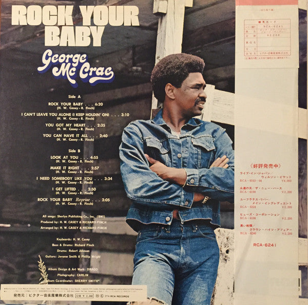Rock Your Baby = ロック・ユア・ベイビー